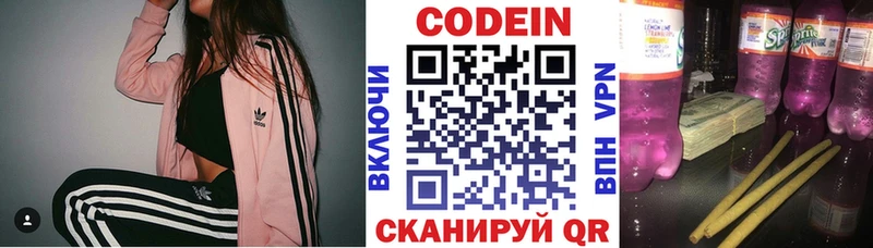 Codein напиток Lean (лин) Кубинка