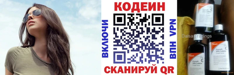 Codein напиток Lean (лин) это формула Кубинка